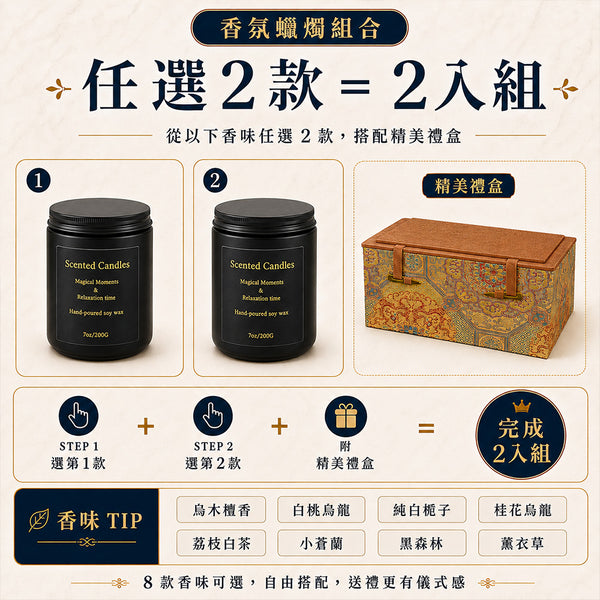 黑罐無煙香薰香氛蠟燭 -2入組
