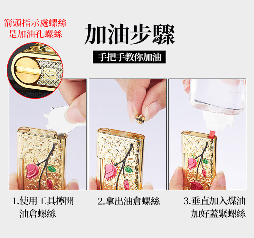 鎏金側滑砂輪煤油打火機 - 展示圖13|BRAVOMART
