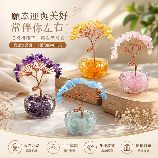 天然水晶生命樹琉璃聚寶盆