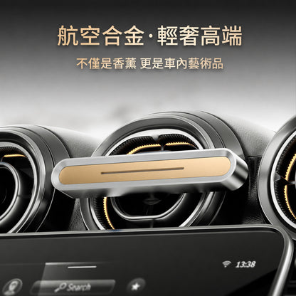 高質感鋁合金車用出風口香薰 - 正面圖｜BRAVOMART