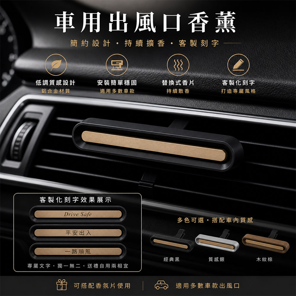 金屬車載香薰擴香器 - 正面圖｜BRAVOMART