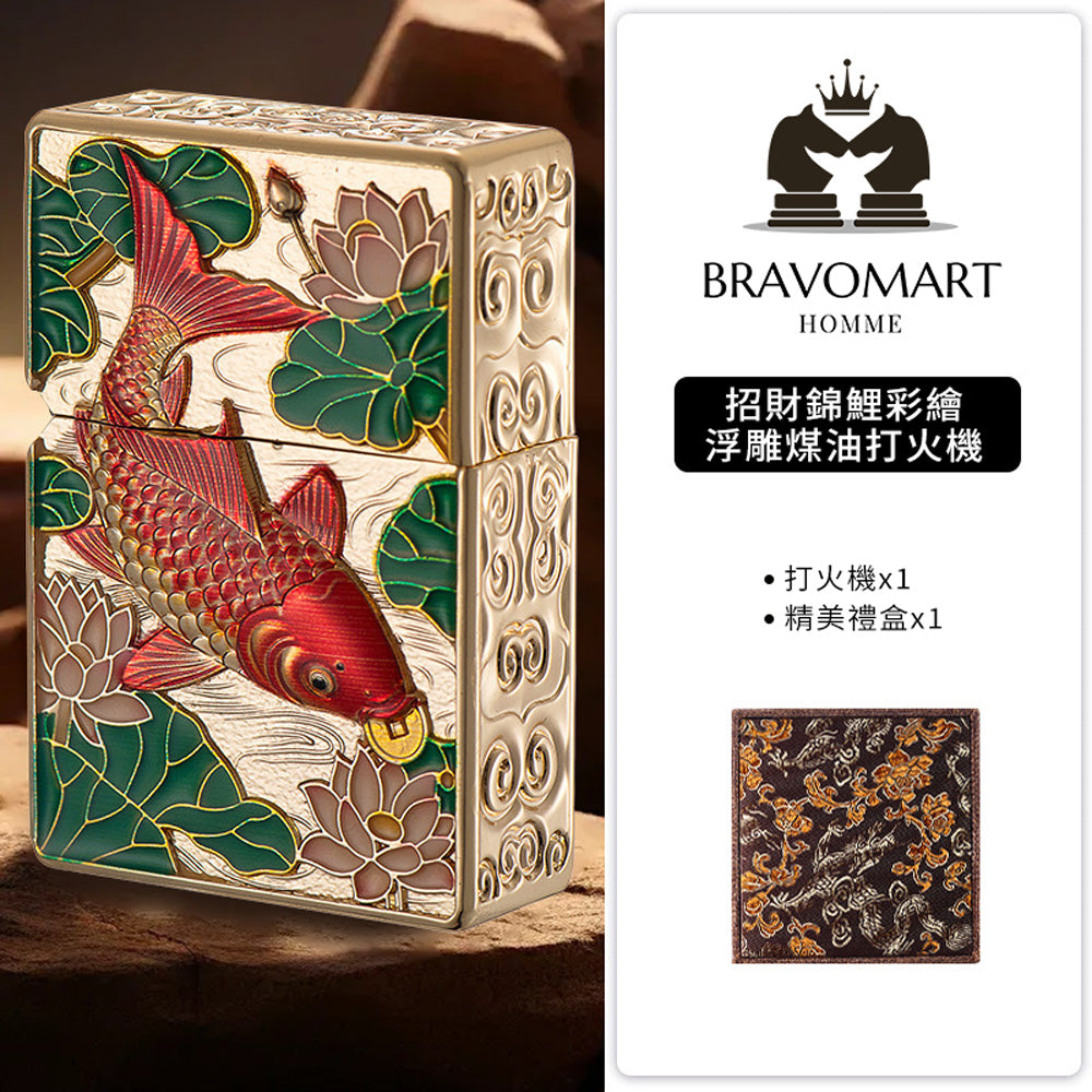 招財錦鯉彩繪浮雕煤油打火機 - 側面圖｜BRAVOMART