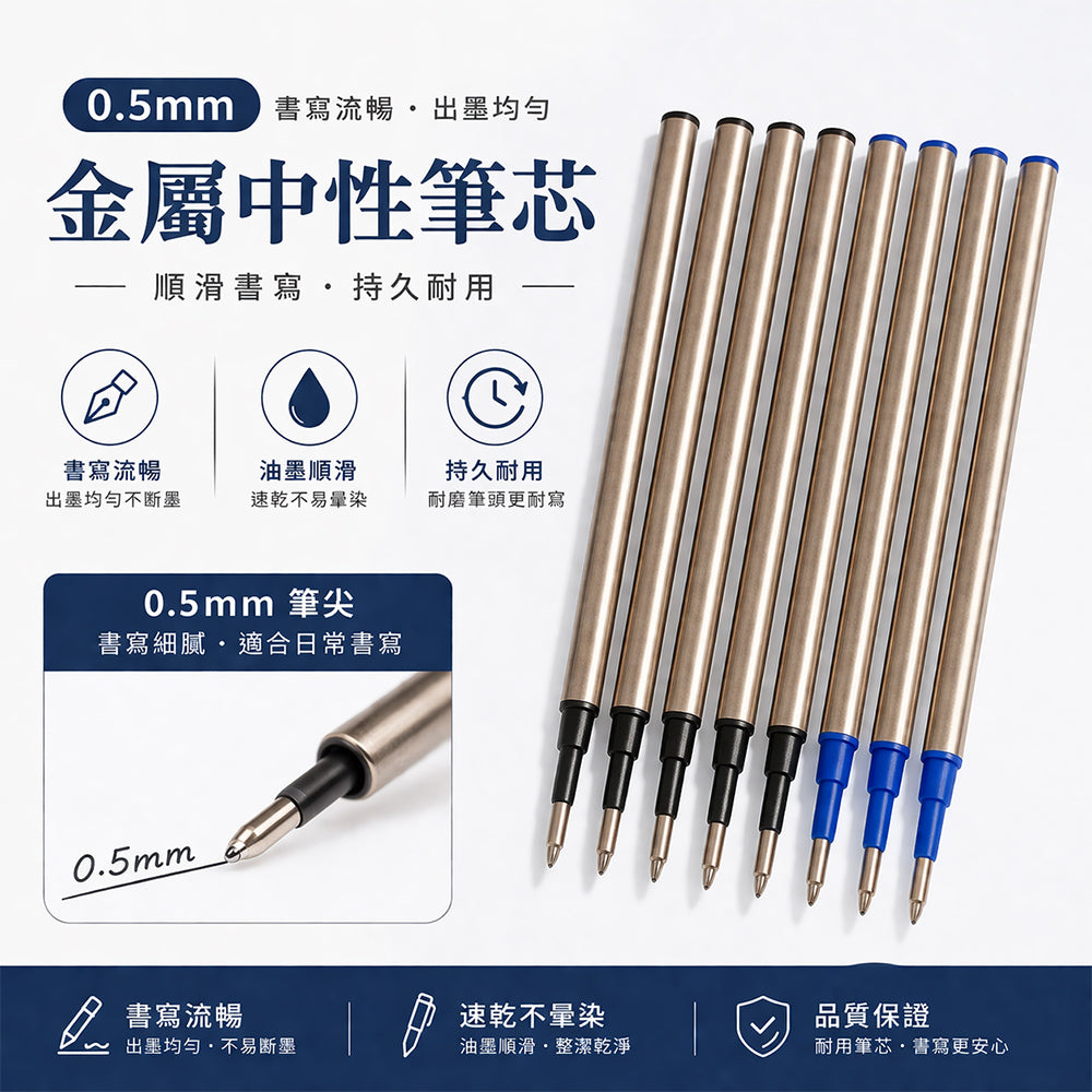 原子筆筆芯0.5mm (3支1包)