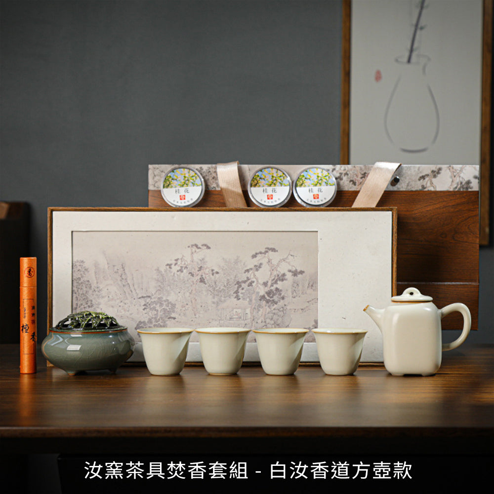 汝窯茶具焚香套組 - 尺寸對比｜BRAVOMART