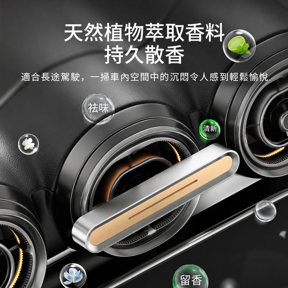 高質感鋁合金車用出風口香薰 - 側面圖｜BRAVOMART