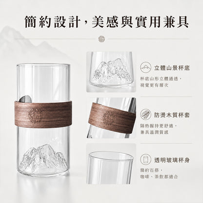木紋防燙把手觀山玻璃杯 300ml