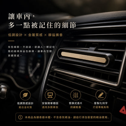 金屬車載香薰擴香器 - 側面圖｜BRAVOMART