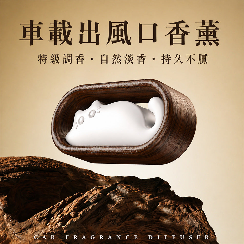 萌貓擴香石車用出風口車載香薰 - 側面圖｜BRAVOMART