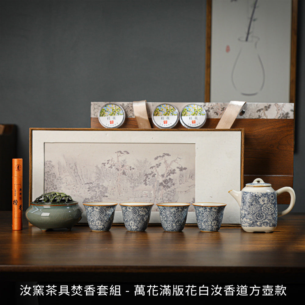 汝窯茶具焚香套組 - 展示圖10｜BRAVOMART