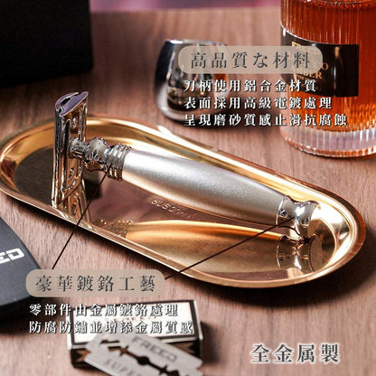 銀色全金屬製雙刃刮鬍刀，附贈刀片，展現尊爵氣息。FREED 客製化刻字。