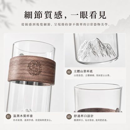 木紋防燙把手觀山玻璃杯 300ml