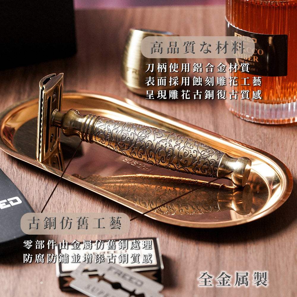 仿古銅蝕刻雕花，整體復古質感。FREED客製化刻字。