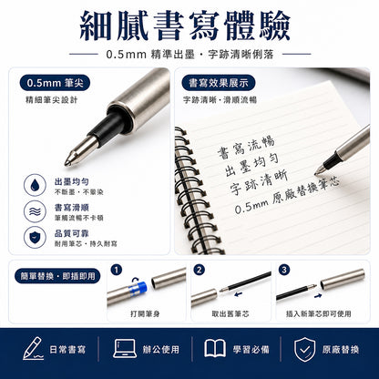 MONTAGUT原廠替換筆芯 0.5mm (5支裝)