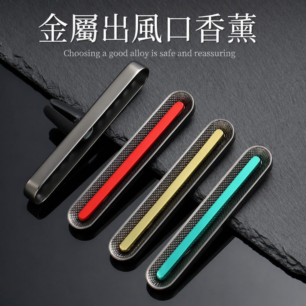 質感持香車用出風口車用香薰 - 使用情境｜BRAVOMART