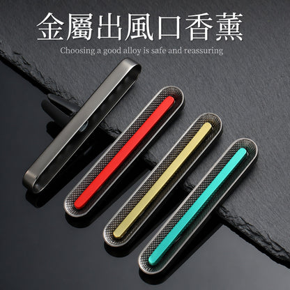 質感持香車用出風口車用香薰 - 使用情境｜BRAVOMART