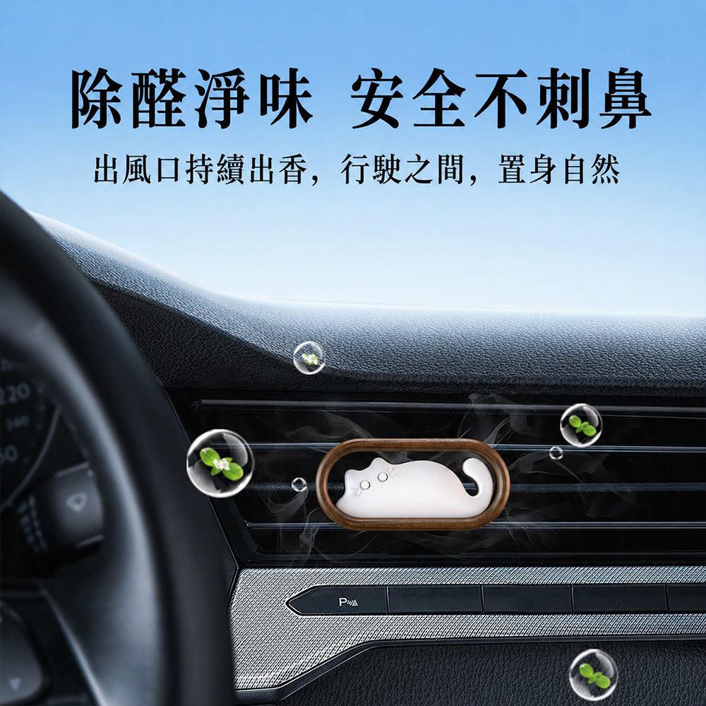 萌貓擴香石車用出風口車載香薰 - 使用情境｜BRAVOMART
