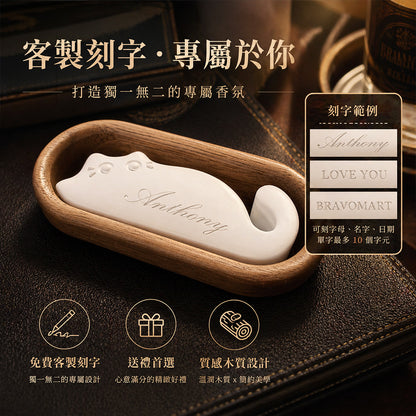 萌貓擴香石車用出風口車載香薰 - 刻字展示｜BRAVOMART
