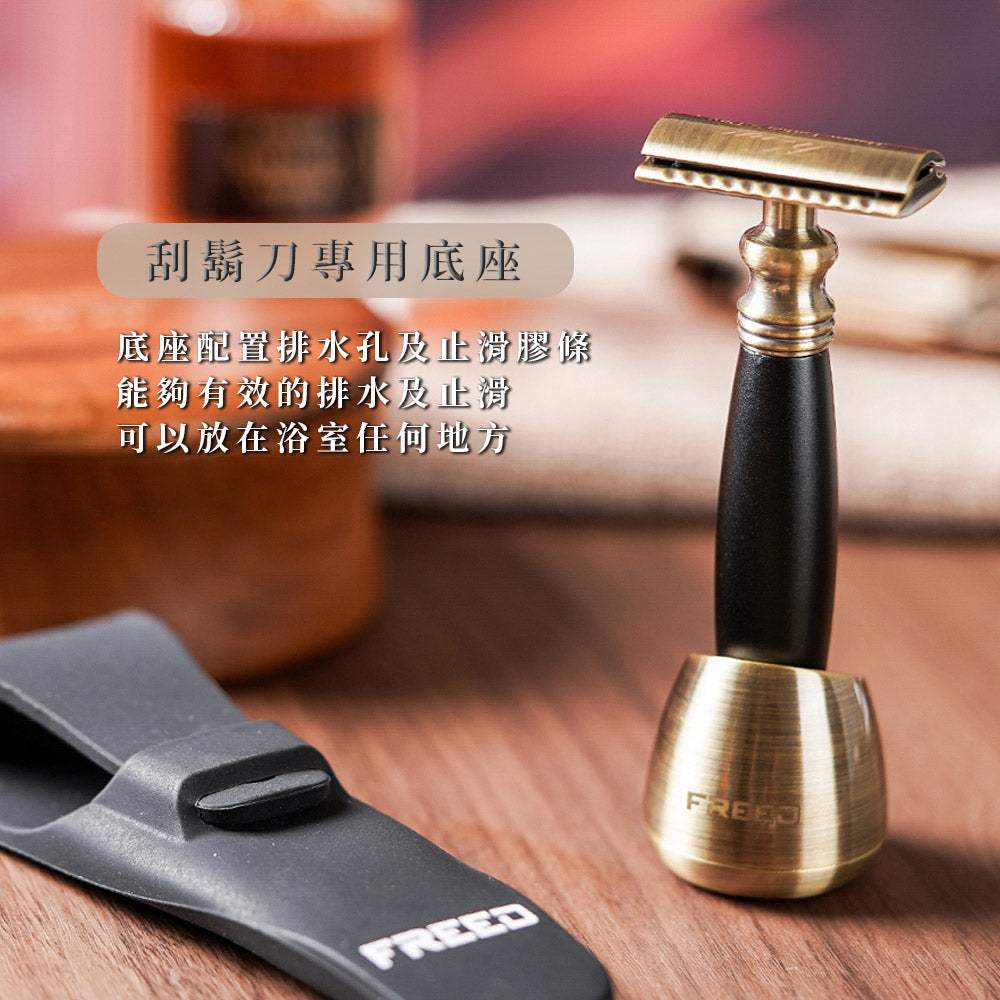 古銅色雙刃刮鬍刀，尊爵極致黑，FREED 客製化刻字。