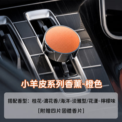 輕奢小羊皮車載出風口香薰 - 刻字展示｜BRAVOMART
