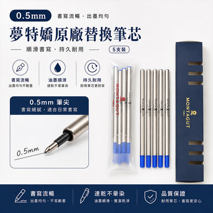 MONTAGUT原廠替換筆芯 0.5mm (5支裝)