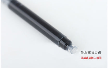 鋼筆墨水囊 (10支1包)