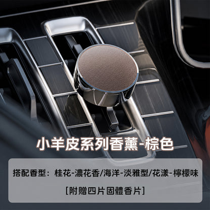 輕奢小羊皮車載出風口香薰 - 配色展示｜BRAVOMART