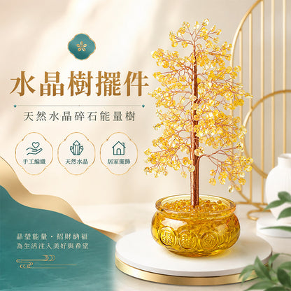琉璃聚寶盆黃水晶發財樹