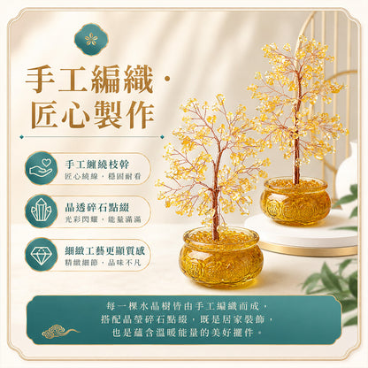 琉璃聚寶盆黃水晶發財樹