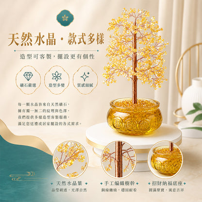 琉璃聚寶盆黃水晶發財樹