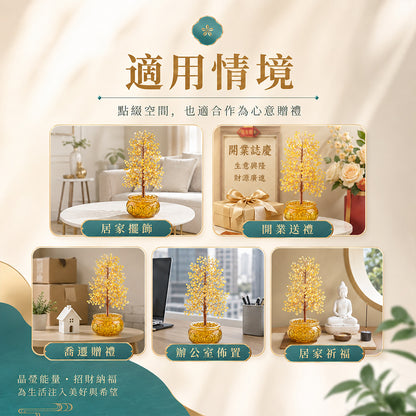 琉璃聚寶盆黃水晶發財樹