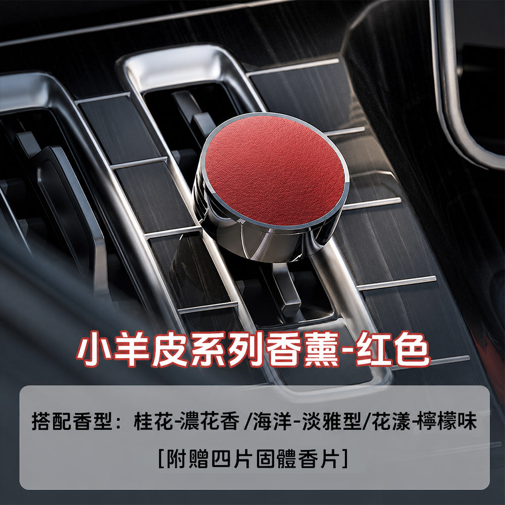 輕奢小羊皮車載出風口香薰 - 尺寸對比｜BRAVOMART