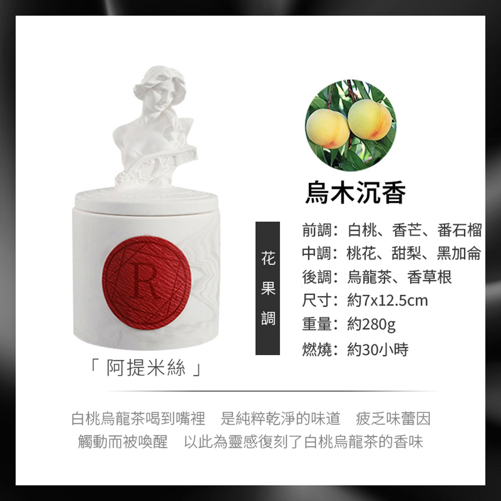 古典雕塑精緻香氛蠟燭 - 展示圖19｜BRAVOMART