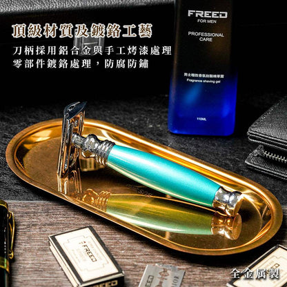 【兩週年特仕款】雙刃式刮鬍刀豪華禮盒四件組 - 湖水綠 - FREED