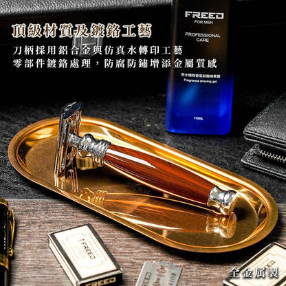 仿紫紅檀木刀柄，搭配金色托盤，展現紳士品味。FREED 客製化刻字。