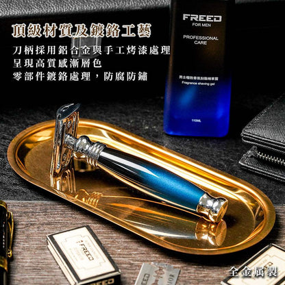 【一周年紀念款】豪華四件雙刃刮鬍刀禮盒 - 銀河藍 - FREED