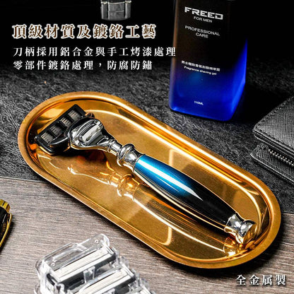 【一周年紀念款】尊爵四件組刮鬍刀禮盒 - 銀河藍 - FREED