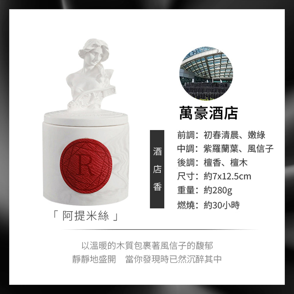 古典雕塑精緻香氛蠟燭