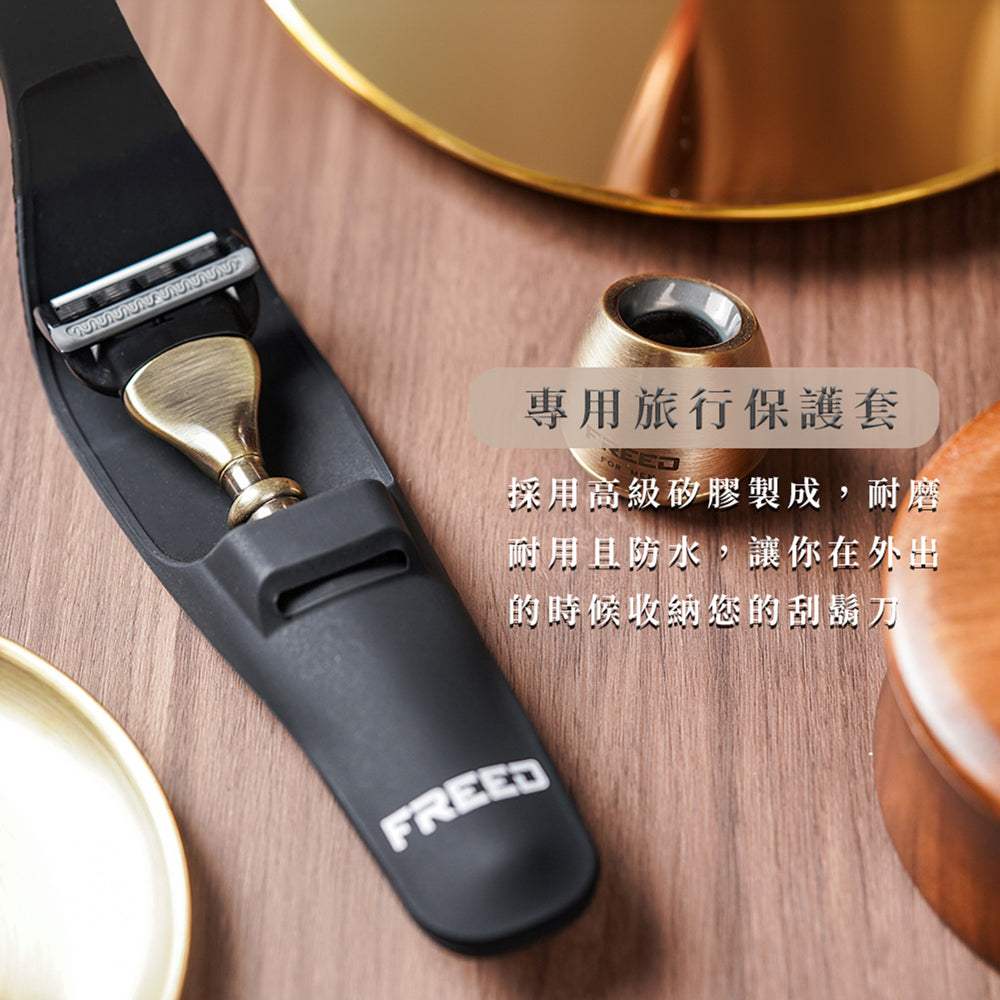 古銅色刀頭，尊爵質感，FREED 客製化刻字