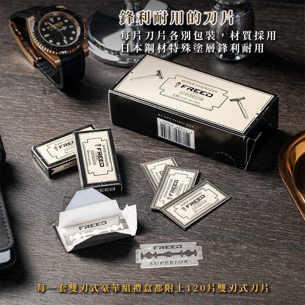 【FREED】雙刃式古銅刮鬍刀豪華禮盒四件組 - 帝王藍 - FREED