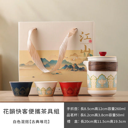 花韻快客便攜茶具組