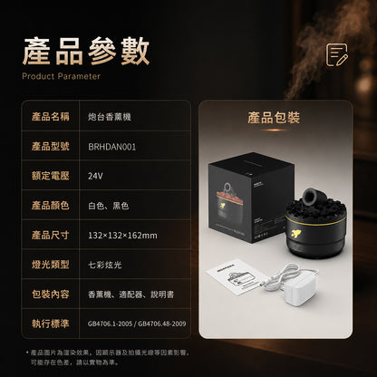 炮臺造型七彩香氛加濕香薰機 加贈香氛精油10ML
