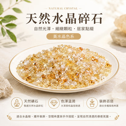 天然水晶碎石(100g)