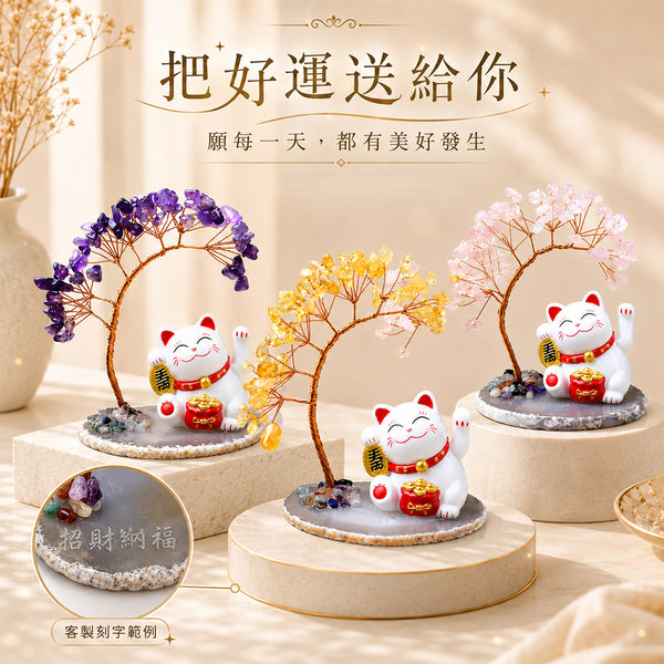 招財貓水晶發財樹辦公室桌面擺件