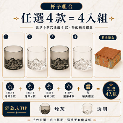 遠山茶杯品茗杯 130ml -4入組