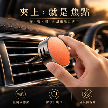 輕奢小羊皮車載香薰 使用情境