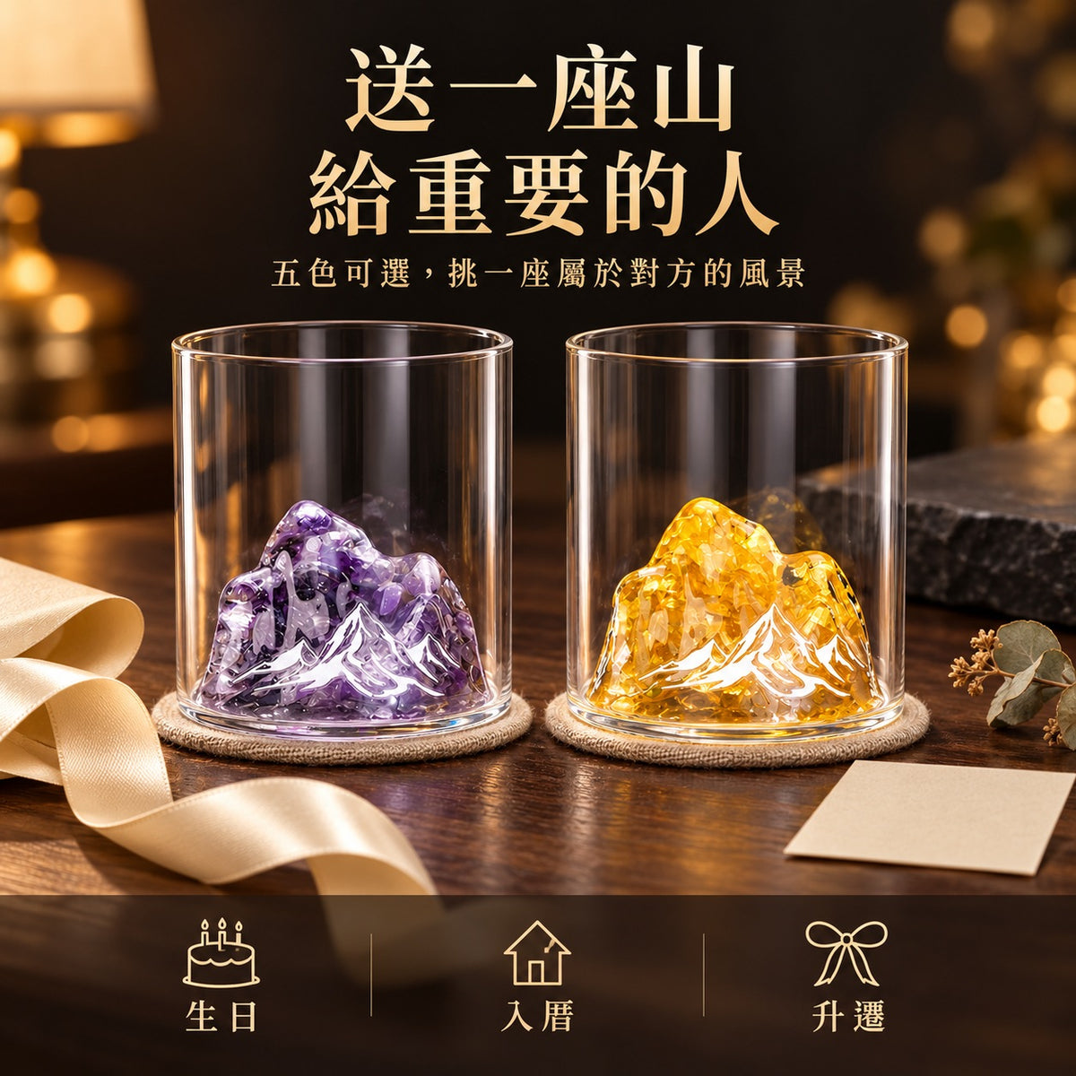 天然水晶碎石觀山杯 送禮