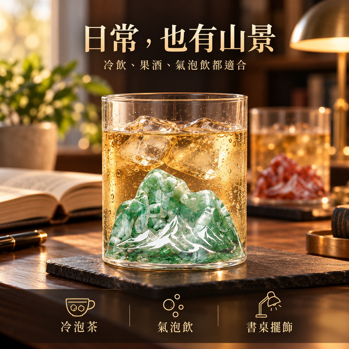 天然水晶碎石觀山杯 日常使用