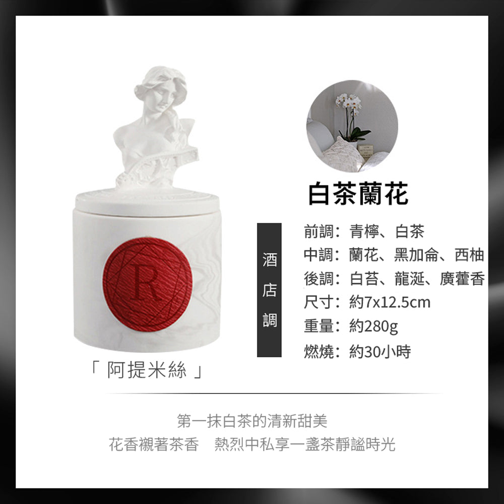 古典雕塑精緻香氛蠟燭 - 展示圖20｜BRAVOMART