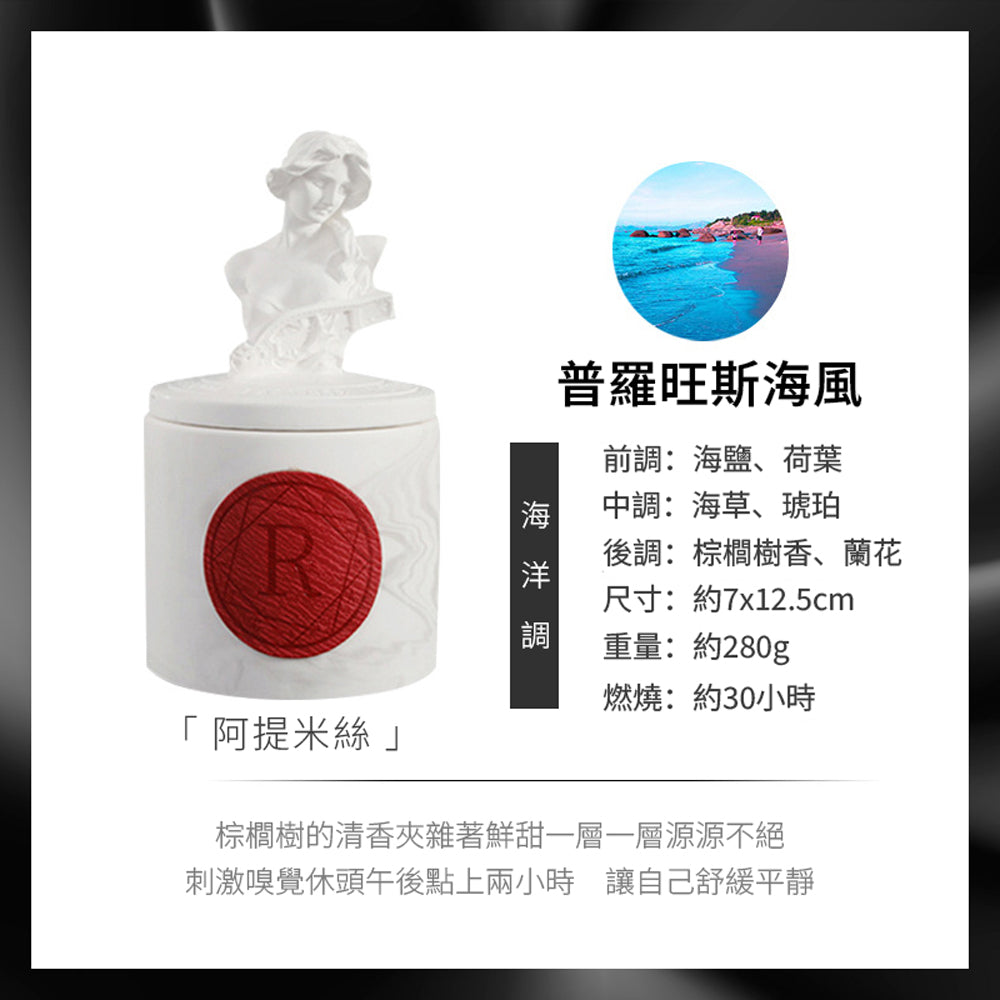 古典雕塑精緻香氛蠟燭 - 展示圖23｜BRAVOMART