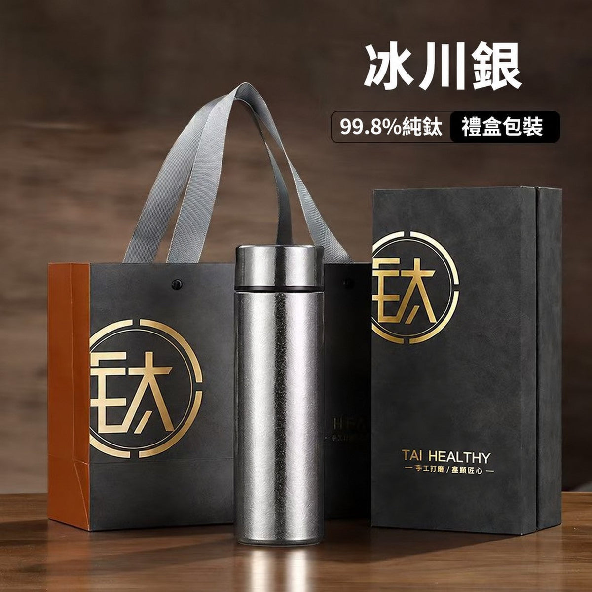 冰川銀純鈦保溫杯禮盒組 銀色【帶禮盒】 容量:480ml 規格圖